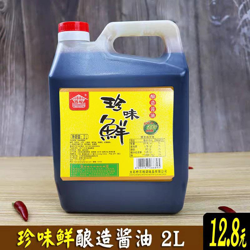 百糧珍味鮮醬油2L桶裝大豆釀造醬油炒菜烹飪調(diào)味品家用包郵