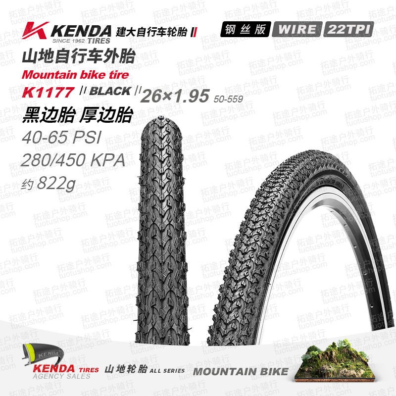 新款直销理建大自行车轮胎K1177 24 26 27.5 29*1.95山地车外胎车
