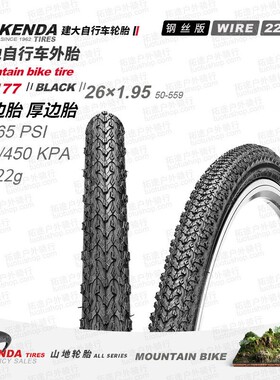新款直销理建大自行车轮胎K1177 24 26 27.5 29*1.95山地车外胎车