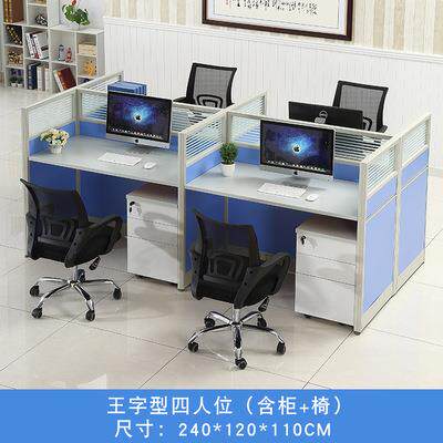 职员办公桌椅组合4人位屏风卡座简约现代办公室6人员工位办公家具