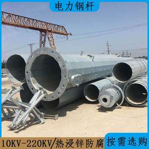 按需选购10KV双回路电力钢管杆 15米输电钢杆优惠价格 耐用钢电杆