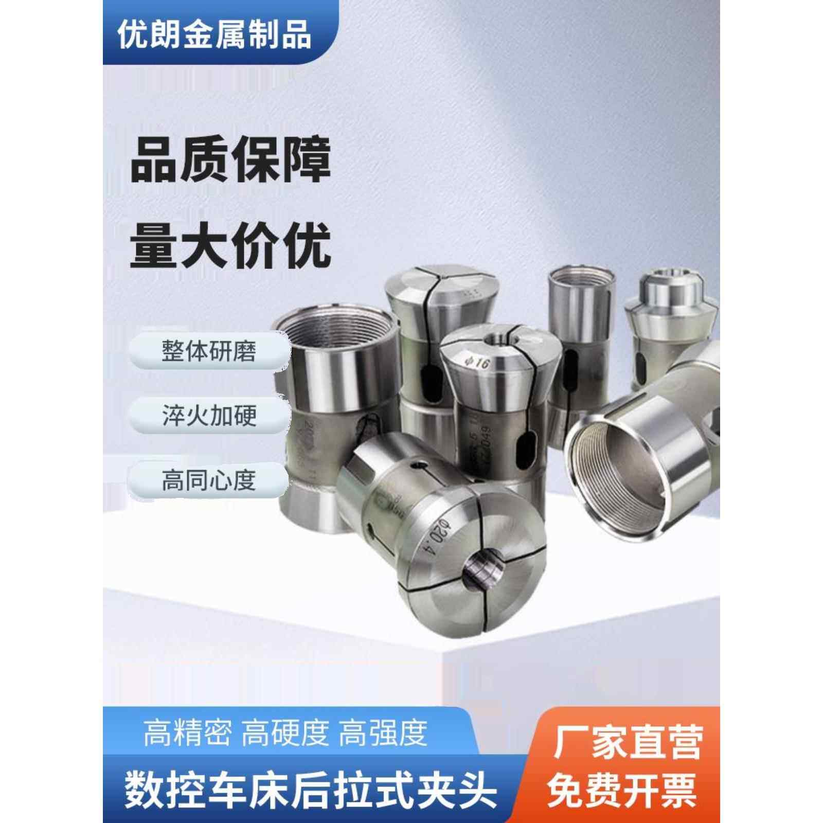 数控车床后拉式夹头65机夹头高精度弹簧钢自动数控车床夹头筒夹头