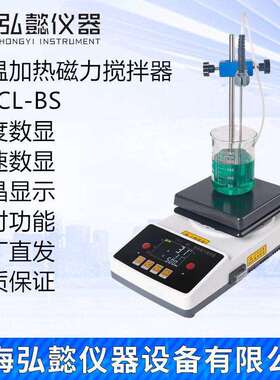 ZNCL-BS磁力搅拌器140180230mm智能恒温数显加热调温控温电热板