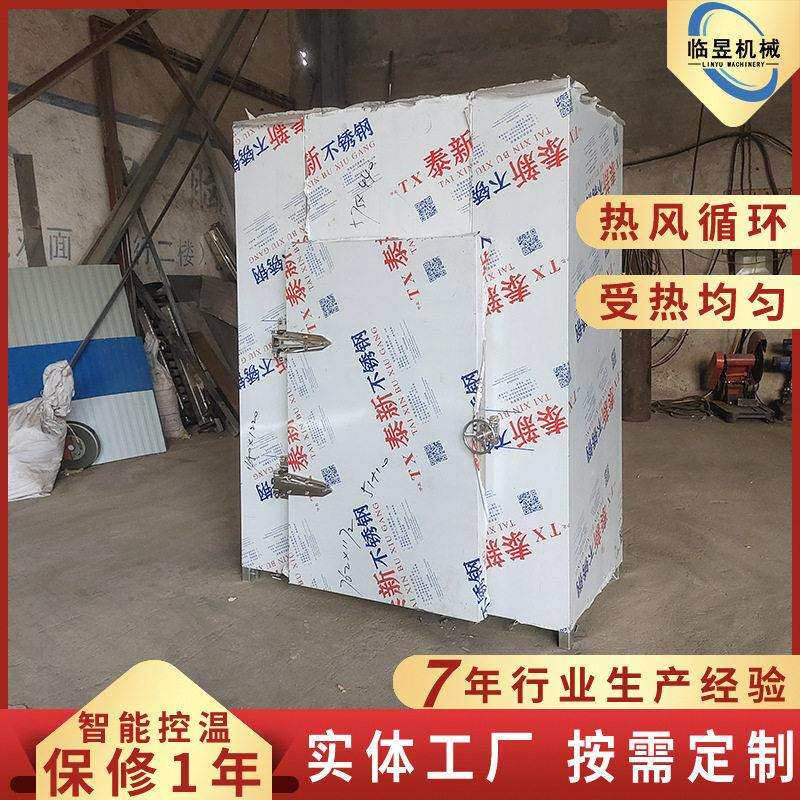 鲜青花椒水果干烘干机商用小型鼓风烤箱鼓风温老化箱厂家供应