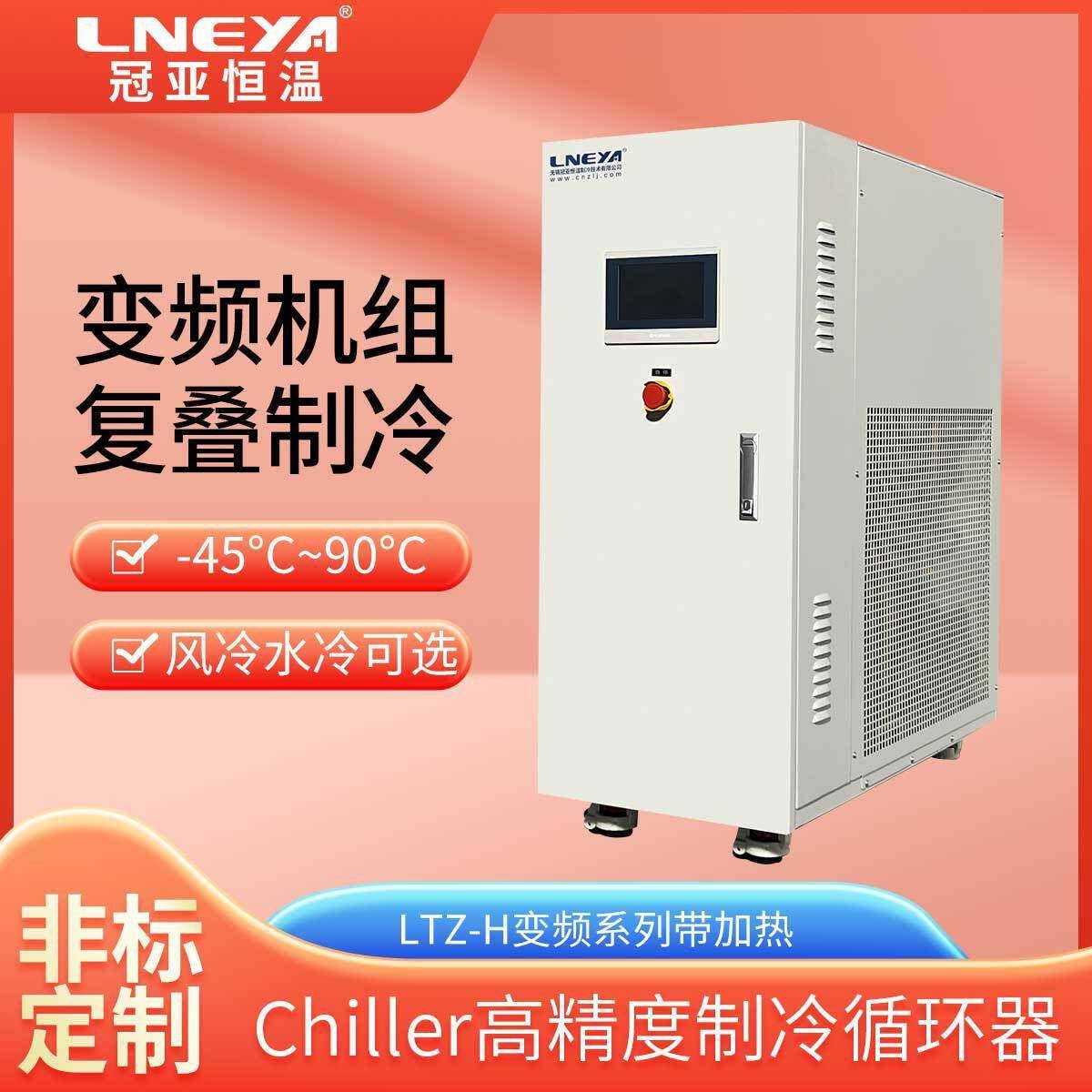 冠亚恒温定制水冷工业冷水机全密闭循环冷却水装置实验室制冷机