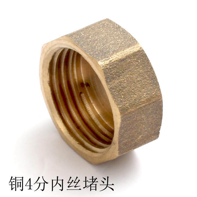 全铜4分6分内外丝堵头水管闷头管件丝堵1/2管堵3/4内外丝铜堵头