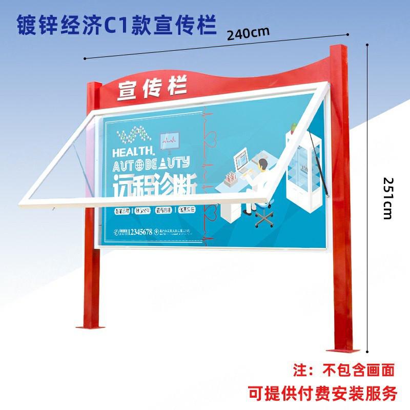 定制户外宣传栏公示栏橱窗栏学校铁艺公告栏布告栏园区信息告示栏