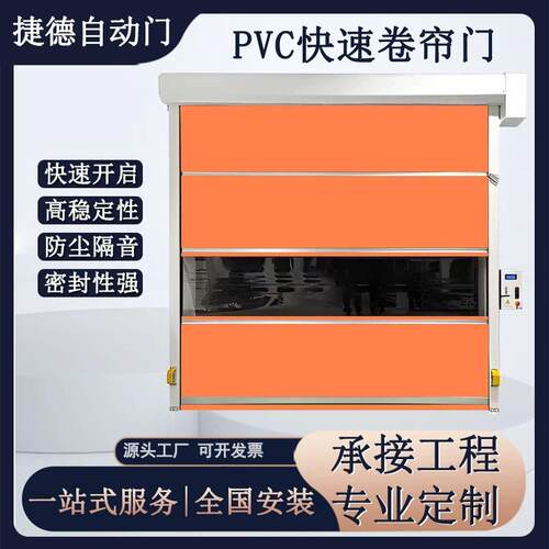 PVC快速卷帘门定制大型超市工厂车库快速卷闸门智能感应升降门