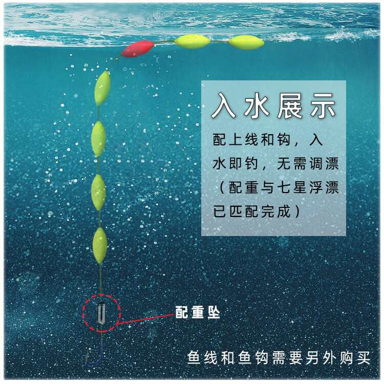 自带浮子漂高灵敏度铅坠浮标漂三信七星七星免调钓鱼套装批发传统