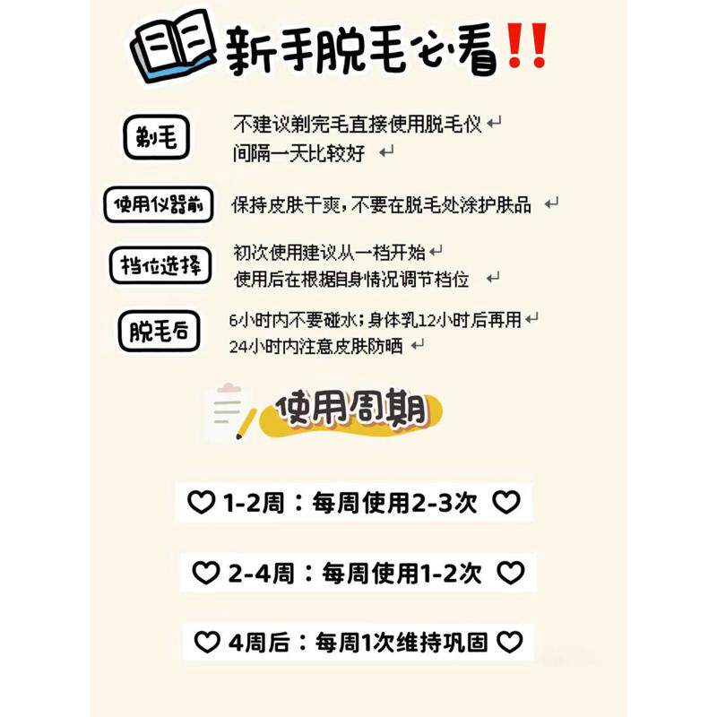 Jmoon极萌脱毛仪小羊无痛蓝宝石冰点非激光脱毛机家用全身男女士
