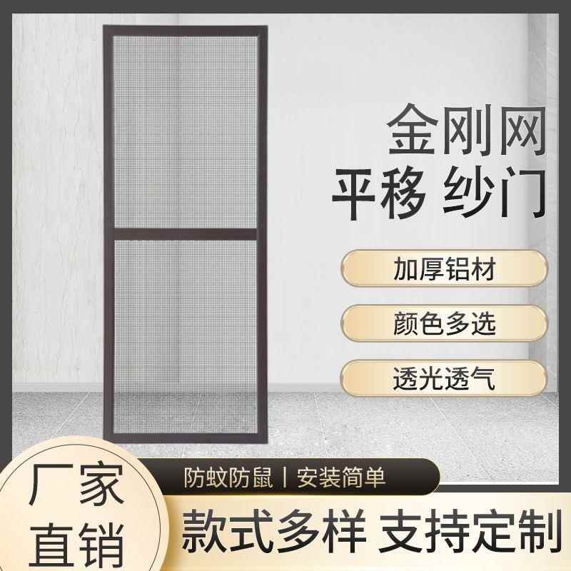 金刚网纱窗阳台推拉砂门铝合金防盗门防蚊纱门平开 门不锈钢纱窗图片
