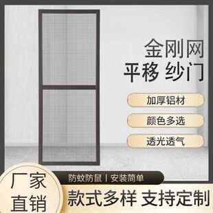 金刚网纱窗阳台推拉砂门铝合金防盗门防蚊纱门平开 门不锈钢纱窗