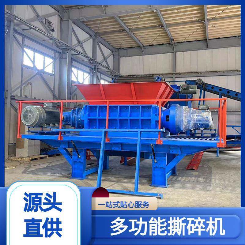 木材金属撕碎机 废旧塑料大型双轴破碎机 摩托车架子粉碎机