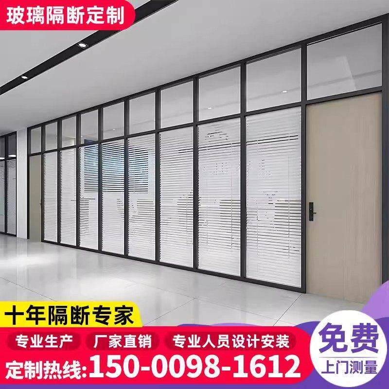 办公室玻璃隔断墙双玻百叶隔断铝合金钢化玻璃隔断墙屏风高隔断墙