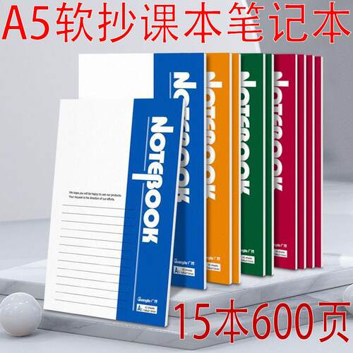 【15-Pack of 600 Pages with Free Shipping】A5 Soft Cover Not