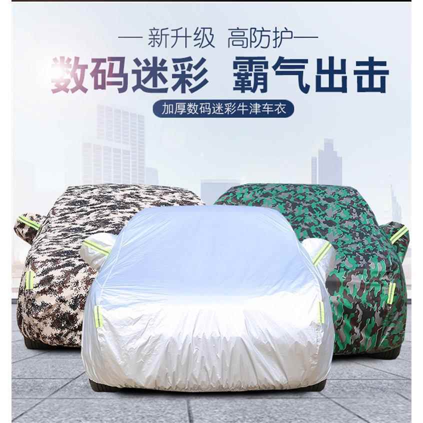 加厚朗逸速腾宝来迈腾捷达汽车罩套车套子防雨隔热加厚四季防尘罩