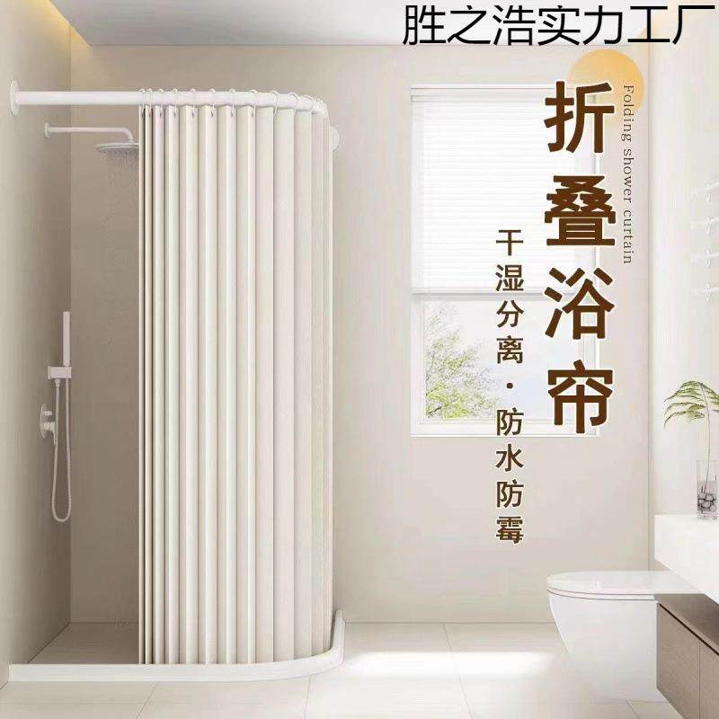 弧形折叠免打孔卫生间浴室浴帘隔断挂帘型浴帘杆防水套装挡水帘