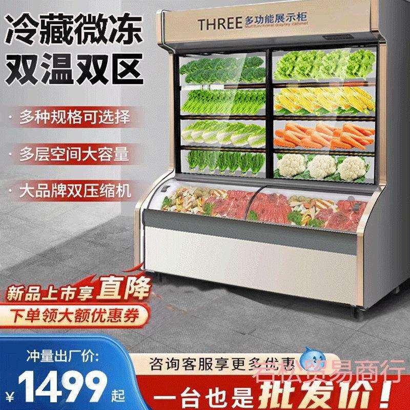 点菜柜水冰果烫冒菜麻辣展示柜冷98194472藏保鲜用保鲜柜立式商烧