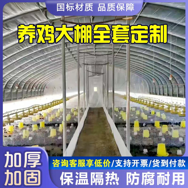 养殖大棚骨架钢管全套温室种植蔬菜棚鸡鸭鹅猪牛支架拱杆配件搭建