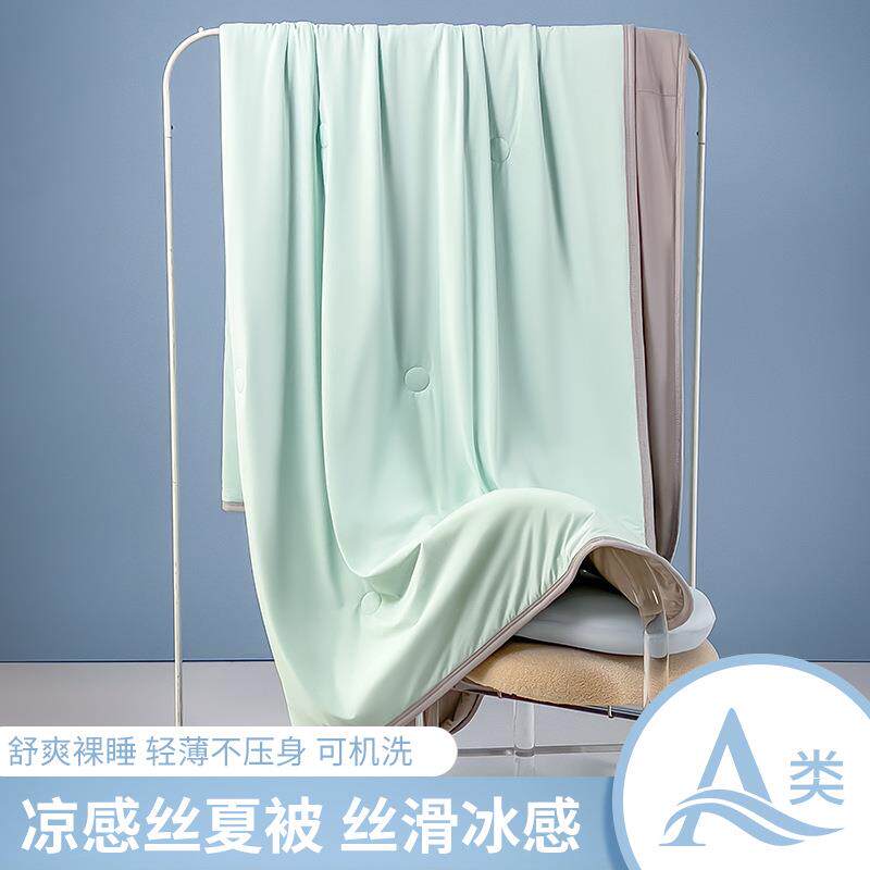 A类纯色跨境夏凉被凉感丝冰淇淋夏被单双人空调被外贸被子