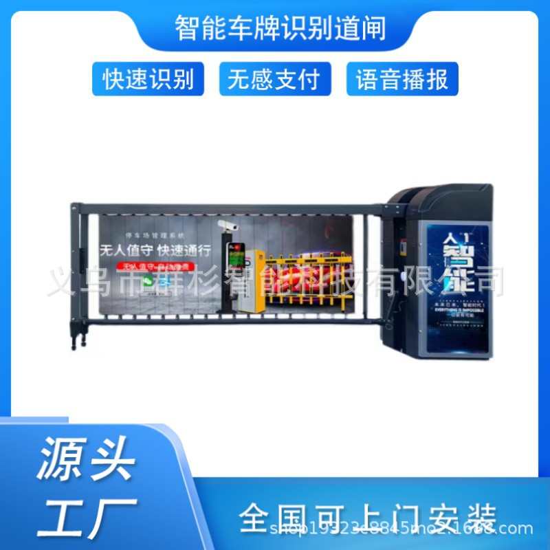 停车场自动识别栅栏道闸车辆收费系统无人值守智能电动广告道闸
