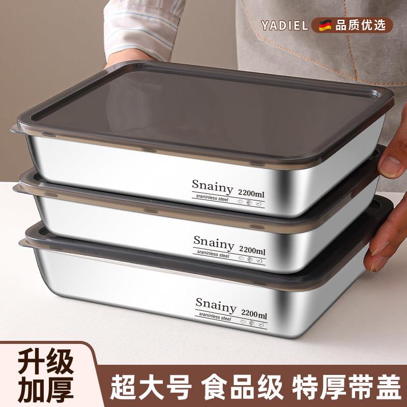 不锈钢盆食品级方盆带盖子方盒子和面厨房家用备盘子长方形方盘醒