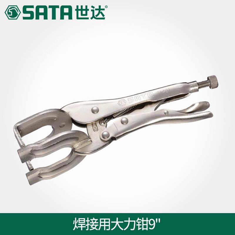 (SATA)世达五金工具焊接大力钳9寸焊接用夹持大力钳71401