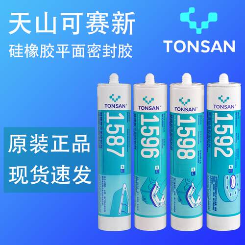 可赛新1587平面密封胶1596 1598 1592耐高温间隙填充硅橡胶310ml