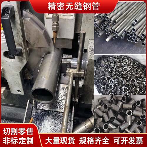 外径10-130等无缝精密钢管碳钢空心圆管大小口径厚薄壁管切割零售