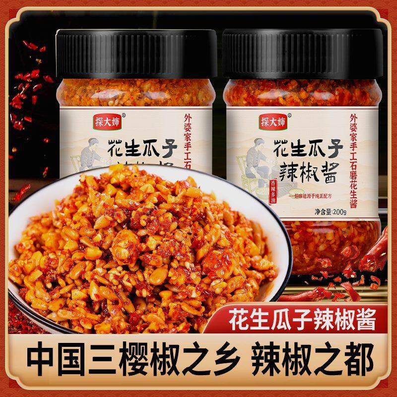 -【探大婶的酱】新鲜花生瓜子辣椒酱香辣特产特色劲辣下饭佐餐产