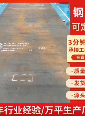 Q345R/Q245R/Q370R容器板Q345/Q355D/E/ND/NE低温钢板激光切割