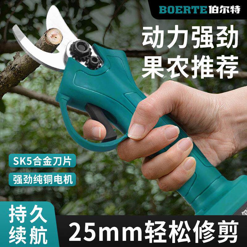 伯尔特电动剪刀充电式园林果树修枝剪剪树锂电剪树枝电剪子剪枝神
