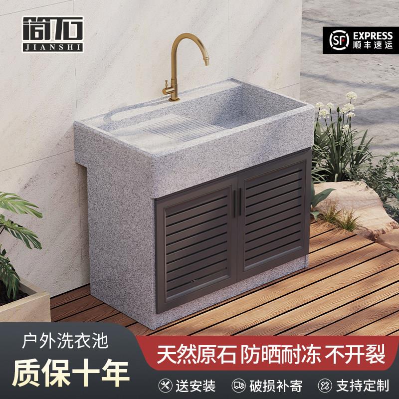 户外大理石洗衣池室外石头洗衣台盆庭院家用花岗岩水槽带搓板一体