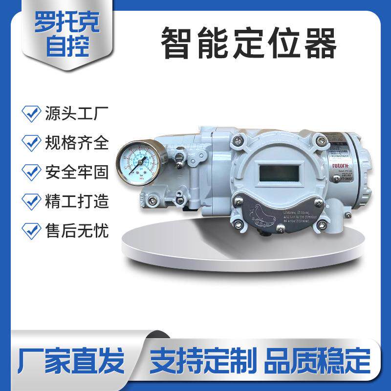 罗托克智能定位器 防爆YT-3400电气阀门定位器