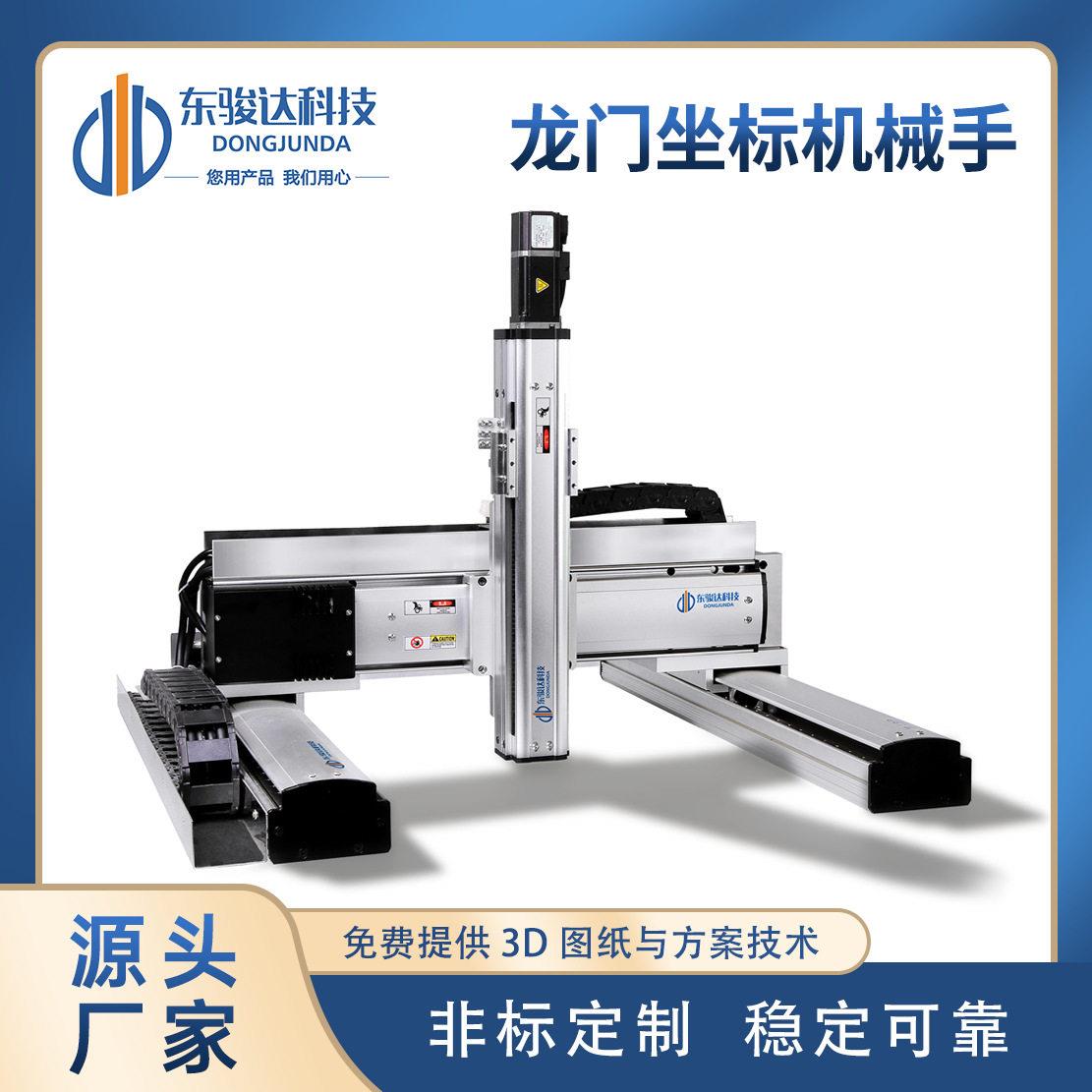 直线模组滑台龙门XYZ多轴直角坐标机械手源头全自动机器人智能图片