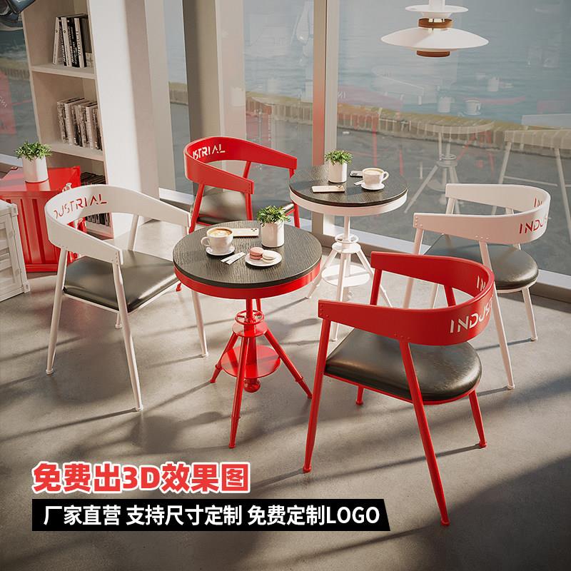 咖啡厅桌椅奶茶店茶餐厅休闲区商用网红工业风饭厅铁艺餐桌椅组合