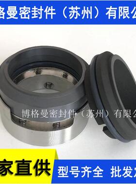 无压烧结碳化硅机械密封H7N/H74/H7F/H74F/H75/H76/H75F机械密封