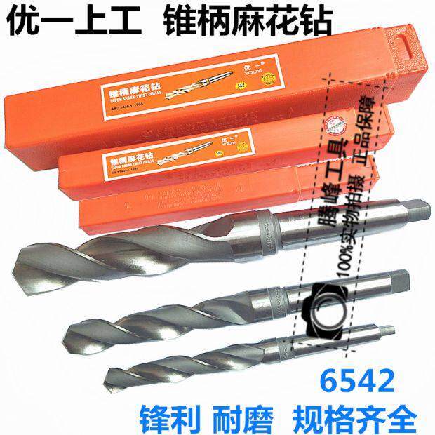 优一锥柄麻花钻头 高碳钢工业用专业钻头 33至70mm大尺寸适用机械