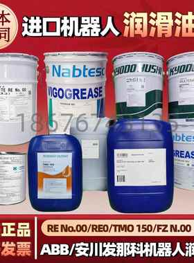 协同TMO150 ABBFZ No.00 RE0 SK-1A减速齿轮箱机器人润滑脂保养油