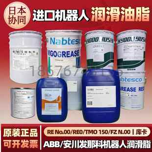协同TMO150 ABBFZ No.00 RE0 SK-1A减速齿轮箱机器人润滑脂保养油