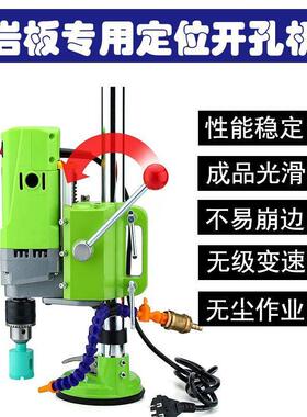 岩板专孔OYW机大功率打孔机开器吸盘固定电钻动打洞钻孔用机台式