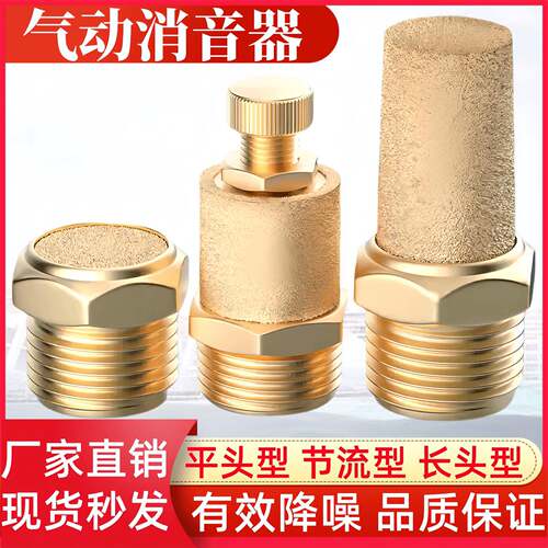 气动电磁阀消音器排气SLM/BSL/-01/02/03/04分长头平头节流降噪器
