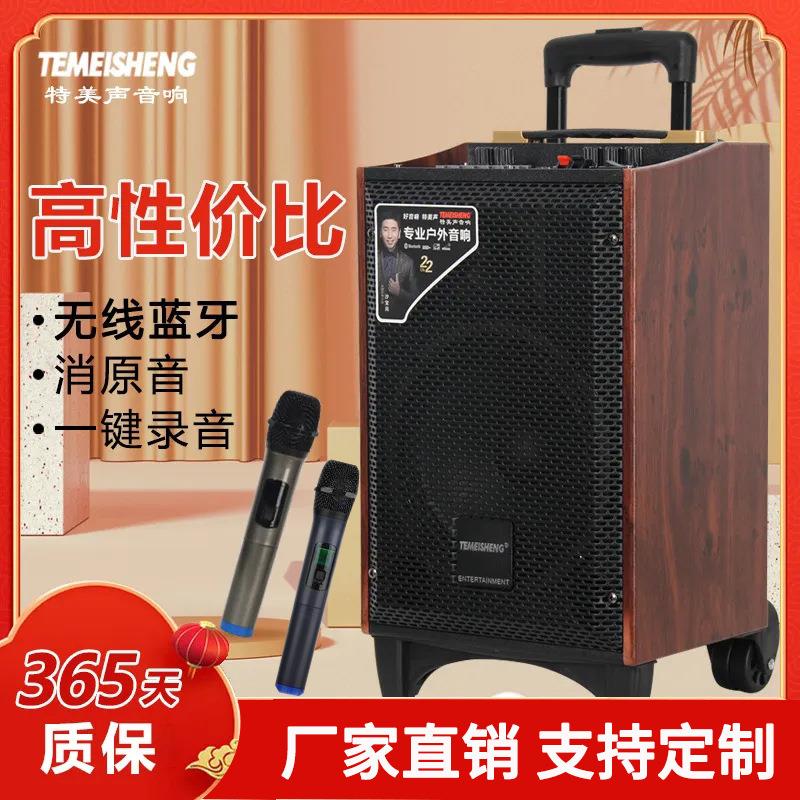 特美声户外移动大功率广场舞拉杆音响带无线话筒K歌插卡蓝牙音箱图片