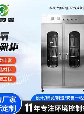 不锈钢高温臭氧雨靴衣柜消毒杀菌商用工鞋柜设备厂家直供