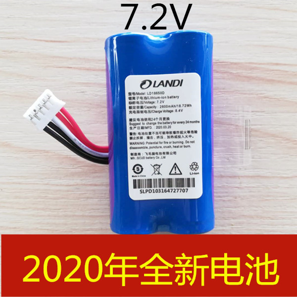 适用于钱包生活IPOS-A8电池 联迪A8电池 拉卡拉APOS 18650电池
