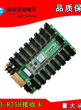 南京聚诚TX13-R75E接收Q2SQ4S处理器LED紫金播放器室外全彩接收卡