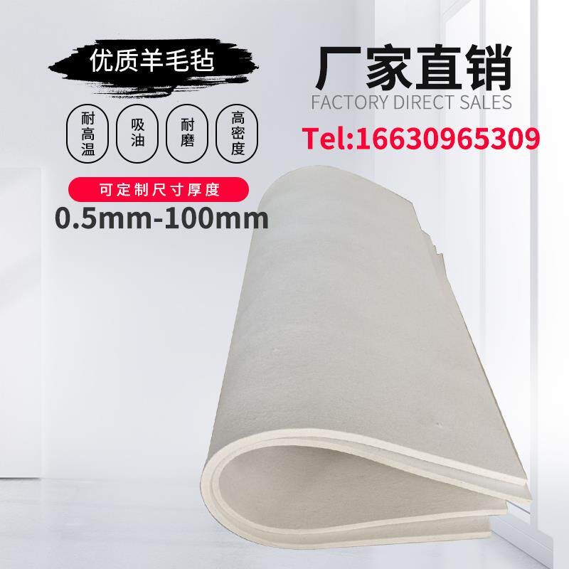 高档羊毛毡垫子工业毡乐器消音佛珠木器抛光密封隔音工业羊毛毡