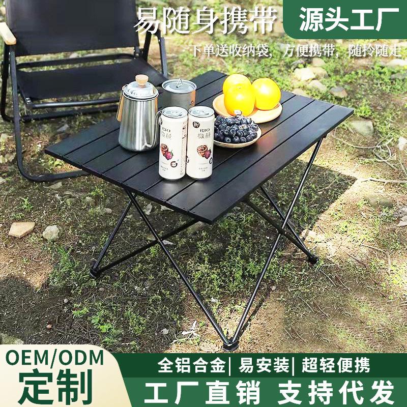 铝合金野餐露营大中烧烤户外铝板桌桌休闲简易小号桌子折叠便携式