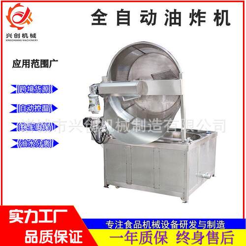 商用蚕蛹鱿鱼仔全自动油炸锅裹衣花生炸鸡油炸设备鸭掌鸭翅油炸机