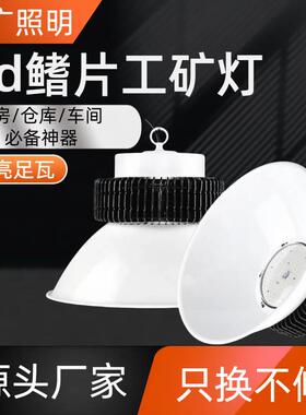 led亚明鳍片工矿灯厂房吊灯工厂车间工业照明灯80w200w仓库天棚灯